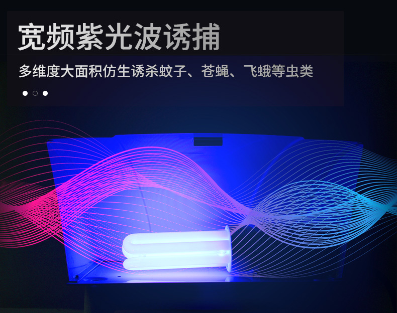 室內(nèi)粘捕式滅蠅燈ZB004原理 室內(nèi)粘捕式滅蠅燈ZB004原理