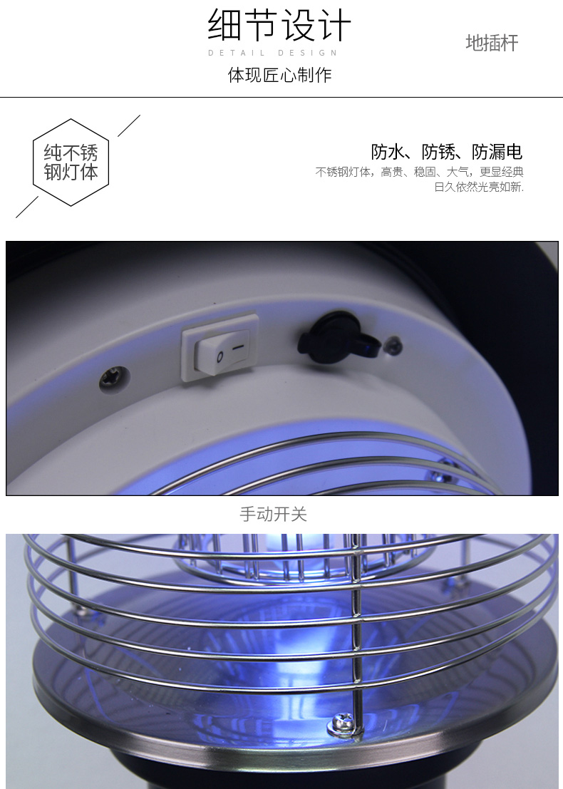 效果好的大型太陽能滅蚊燈MW-09細(xì)節(jié)設(shè)計