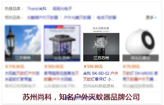 戶外滅蚊燈公司哪家好？