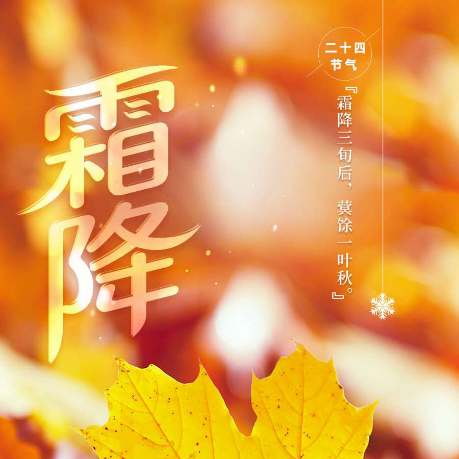 霜降已過，您的太陽能滅蚊燈可以由滅蚊切換到照明了