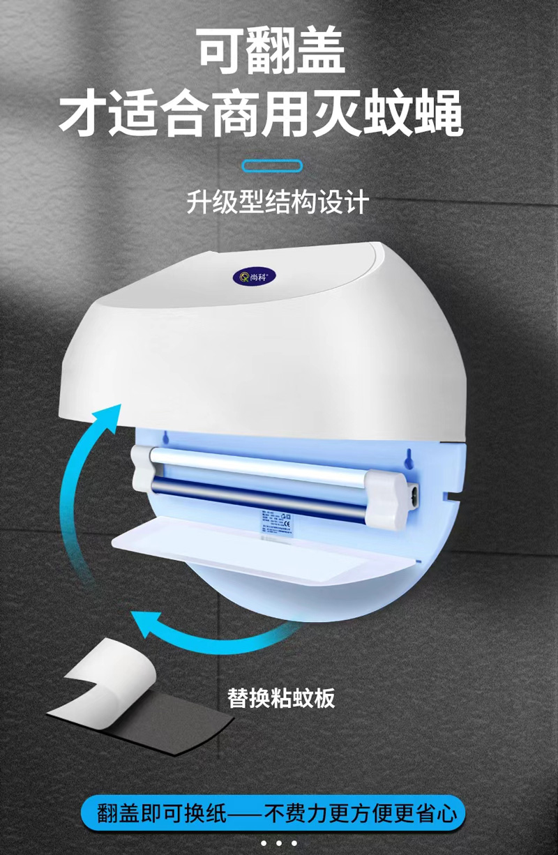 粘捕式滅蠅燈ZB006細(xì)節(jié)設(shè)計(jì) 粘捕式滅蠅燈ZB006細(xì)節(jié)設(shè)計(jì)