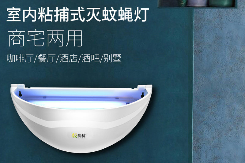 餐廳半圓形滅蚊燈的安裝位置是什么