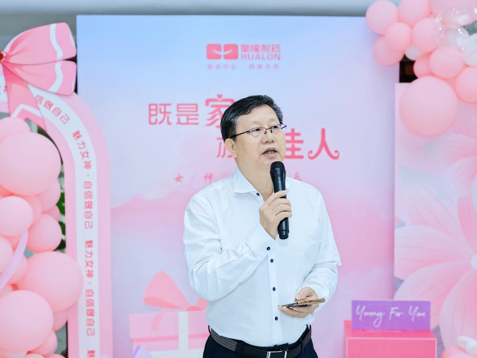 皇隆制藥開展“三八節”慶?；顒?>
                </div>
            </a>
        </div>
        <div   id=